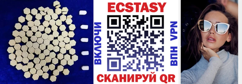 ЭКСТАЗИ 99% Гремячинск