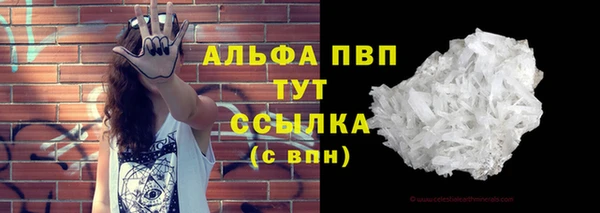 альфа пвп VHQ Бугульма