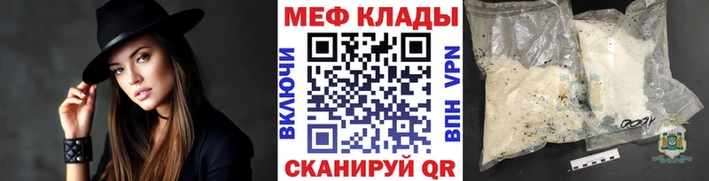МЕФ mephedrone  купить закладку  OMG вход  Гремячинск 
