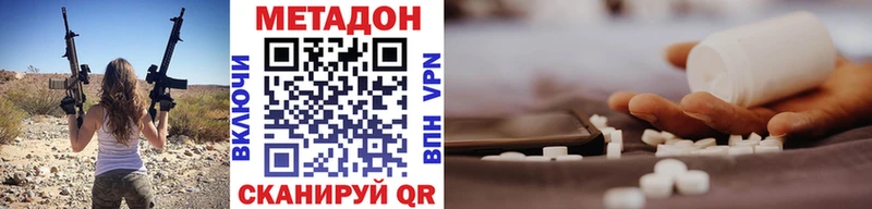 что такое наркотик  Гремячинск  Метадон VHQ 
