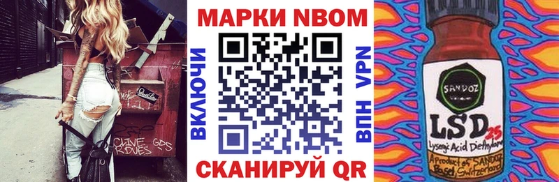 Марки N-bome 1,8мг  Гремячинск 